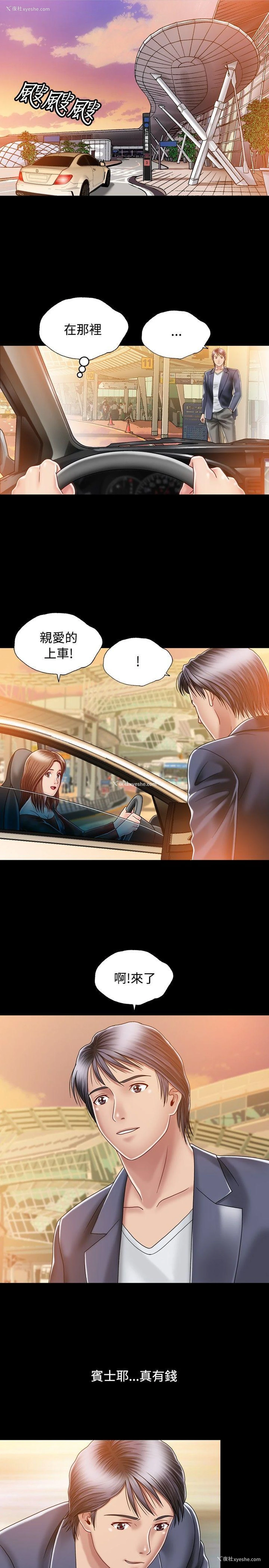 21P - 关系