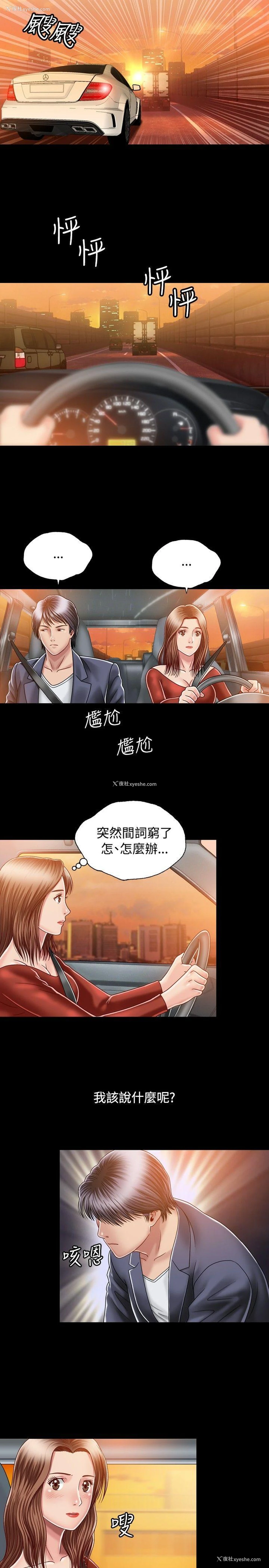 23P - 关系