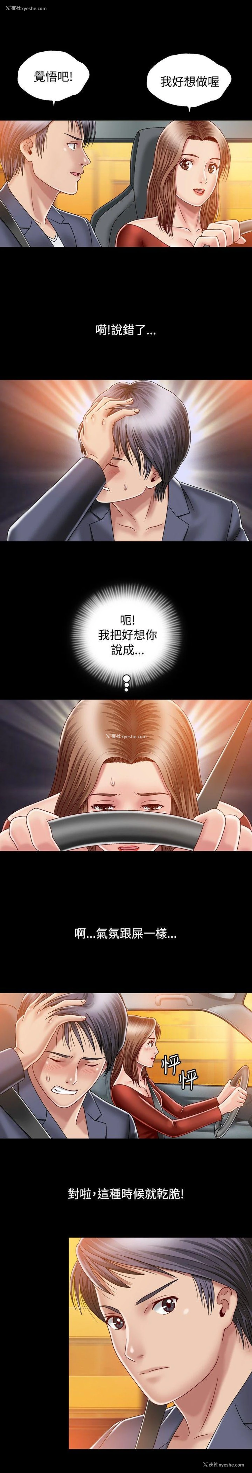25P - 关系