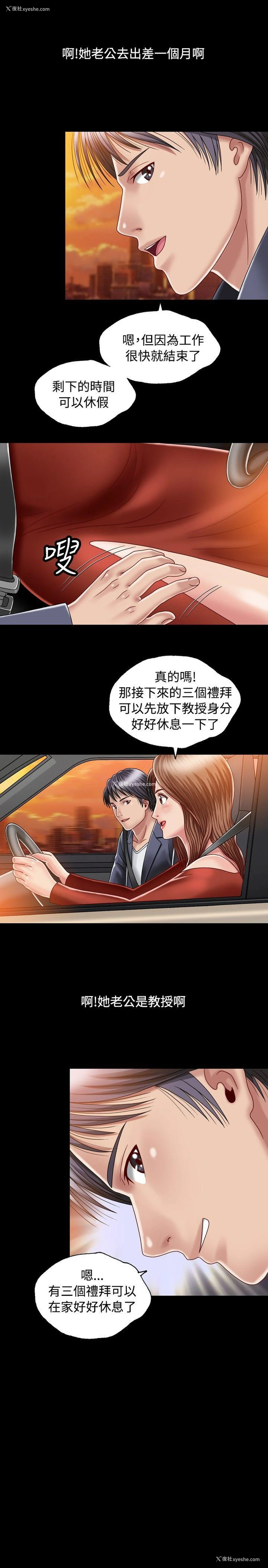 29P - 关系