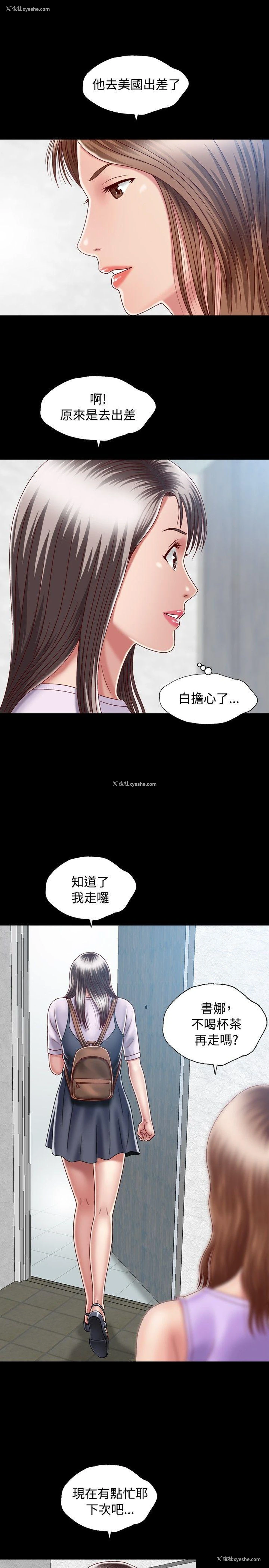 5P - 关系
