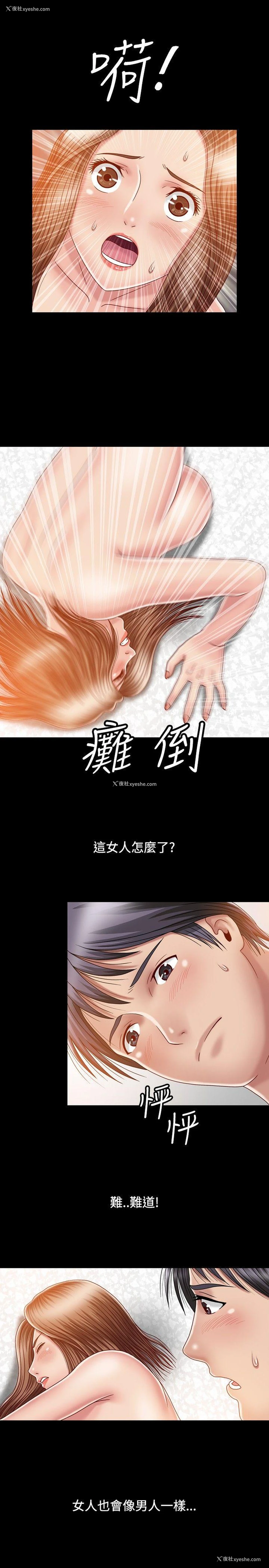 21P - 关系