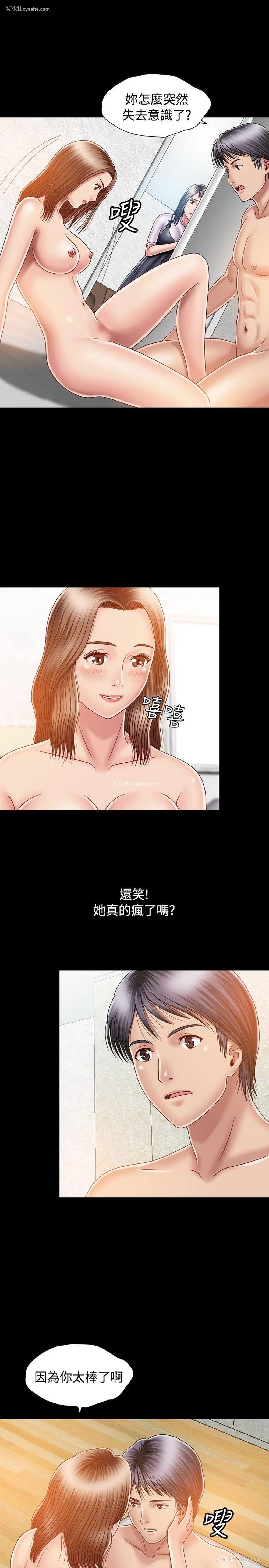 27P - 关系