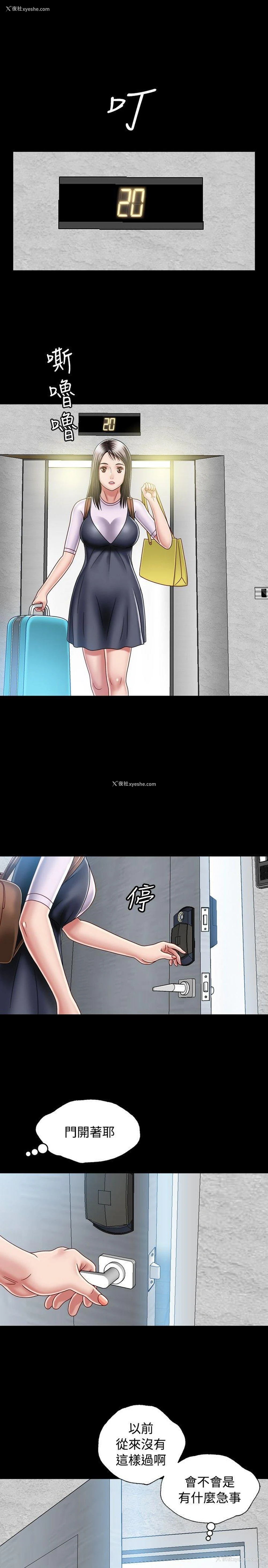 7P - 关系