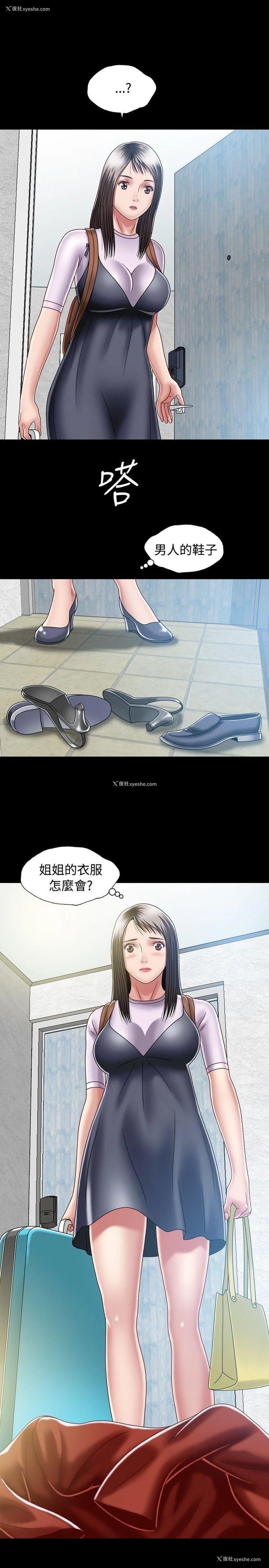 9P - 关系