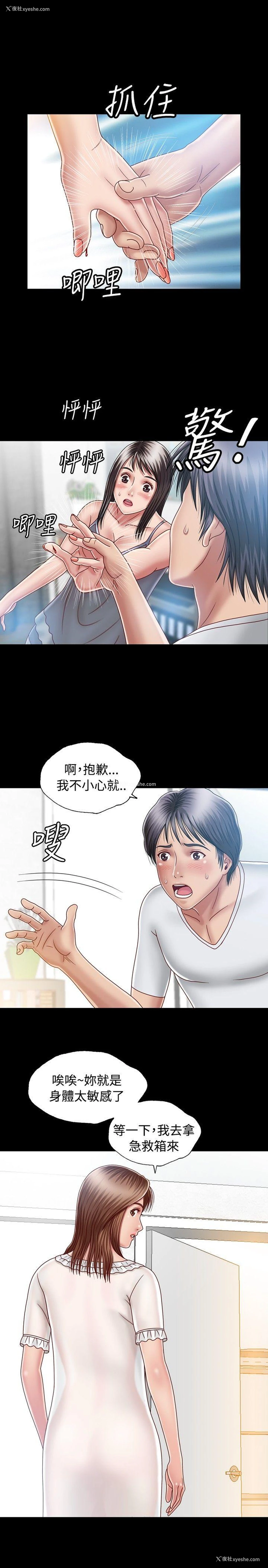 13P - 关系