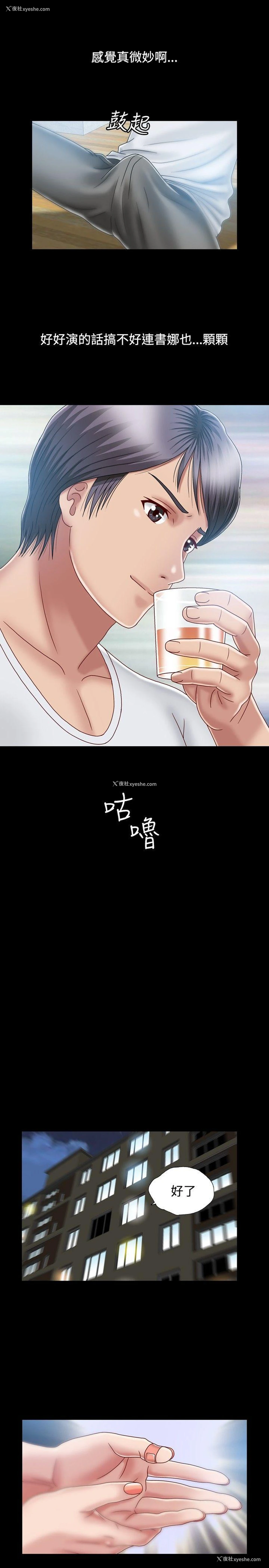 17P - 关系