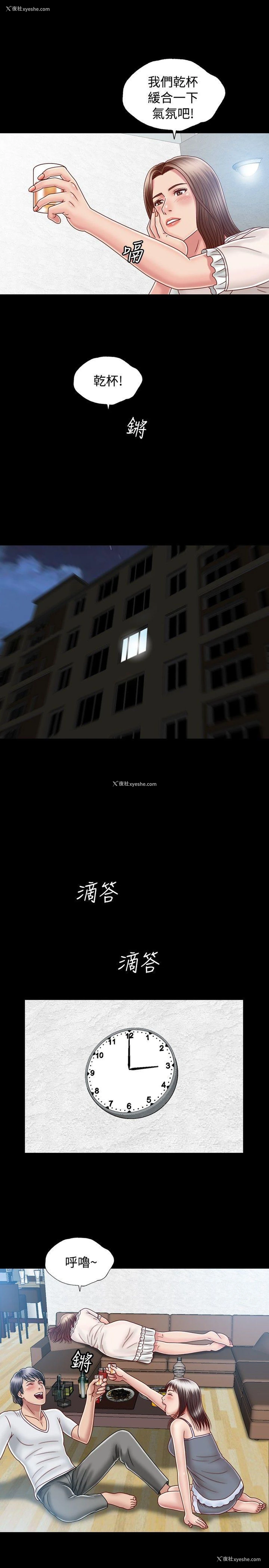 19P - 关系
