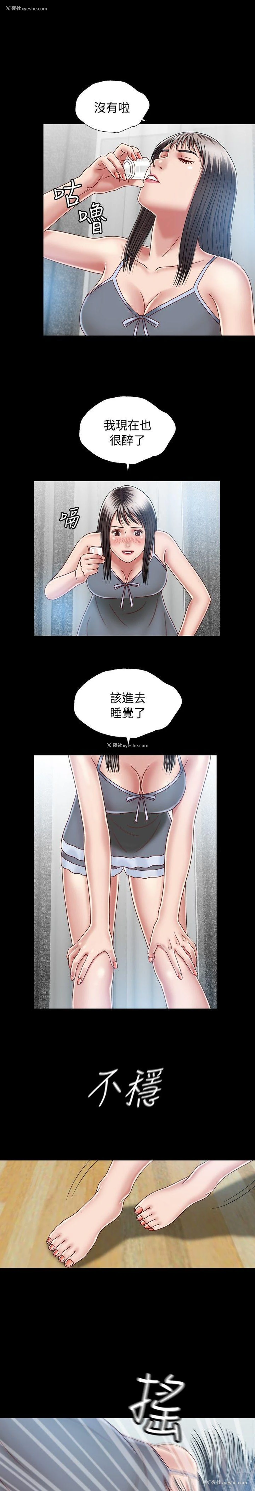 21P - 关系