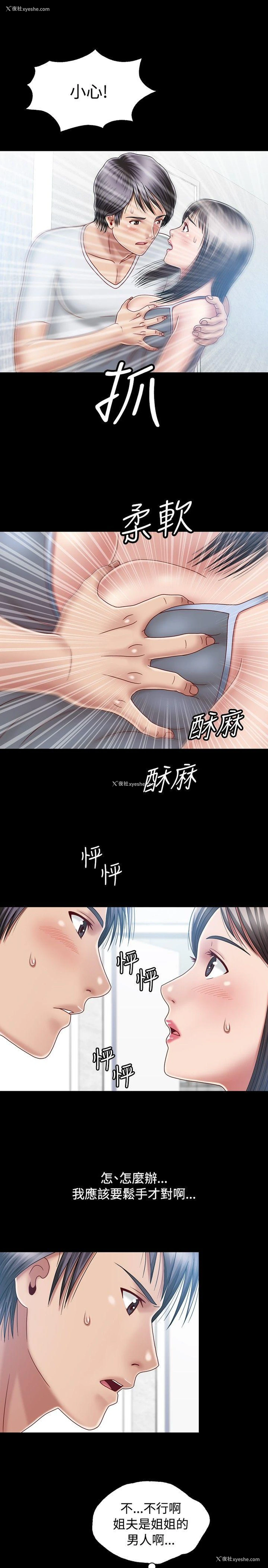 23P - 关系