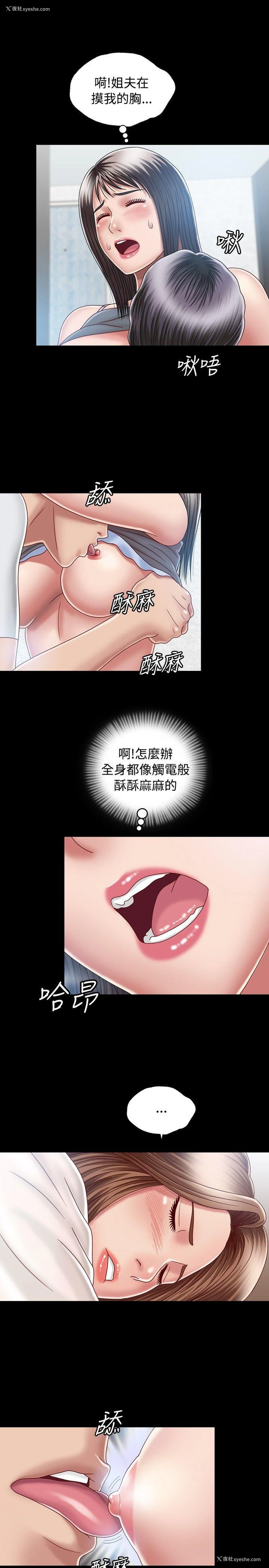29P - 关系