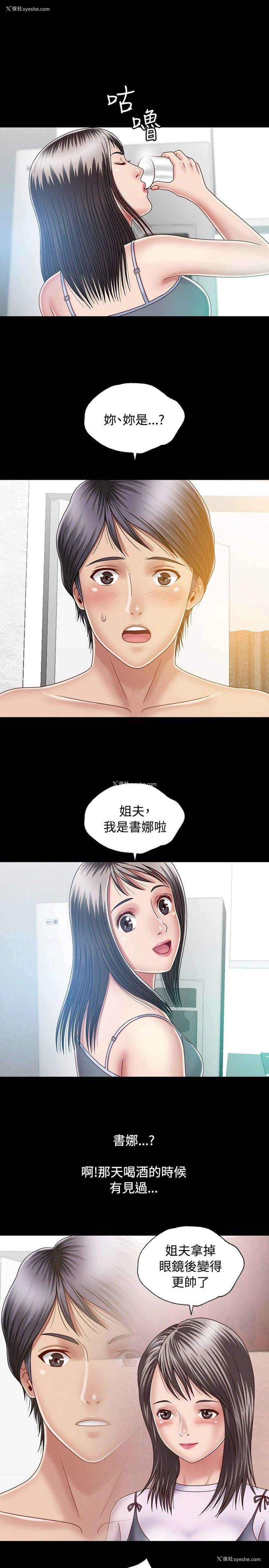 3P - 关系