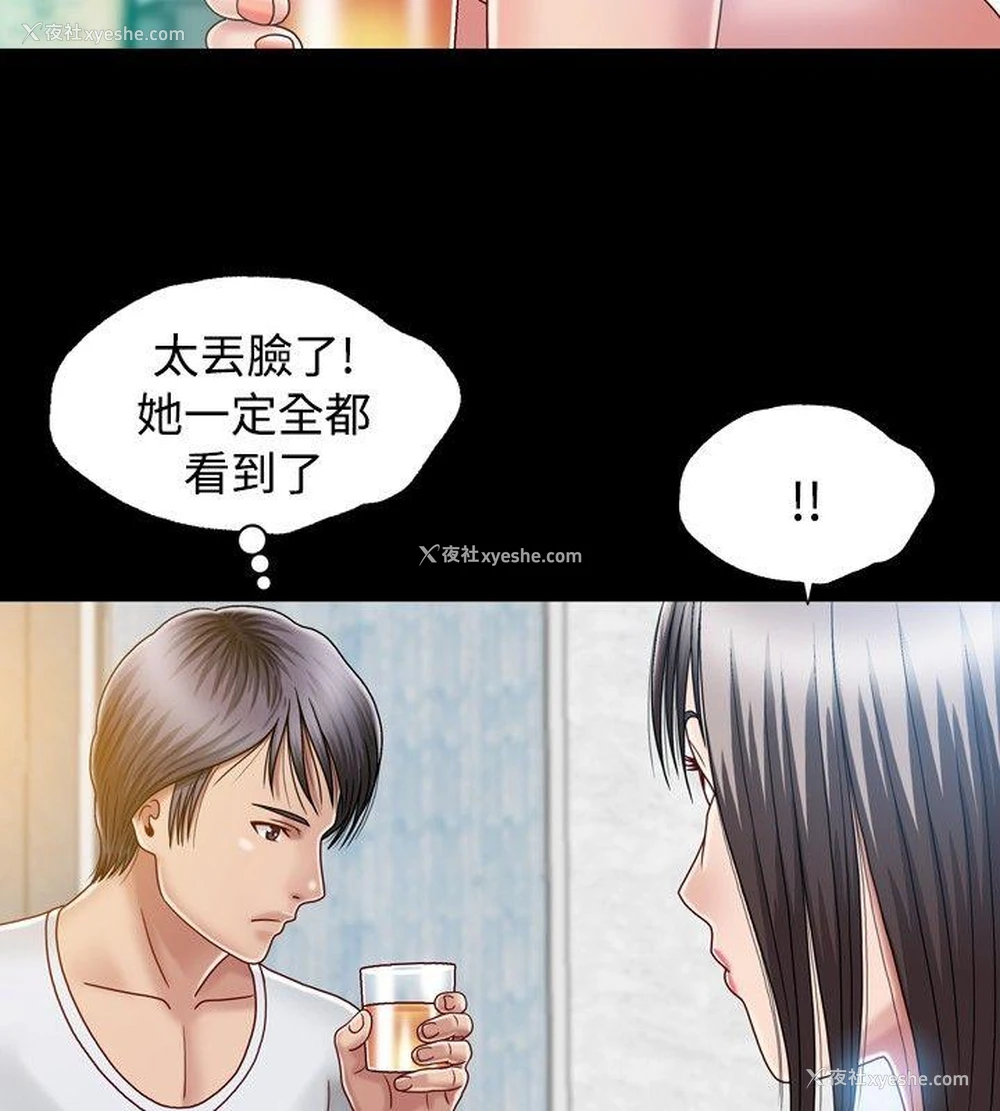 6P - 关系
