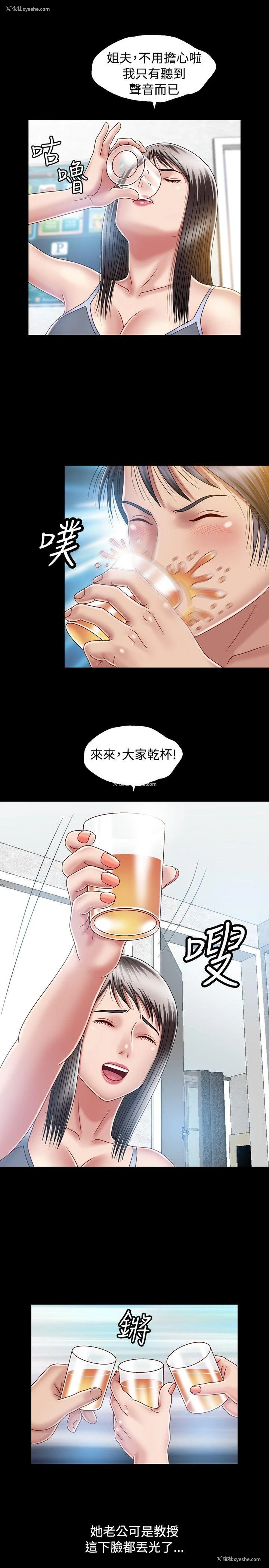 7P - 关系