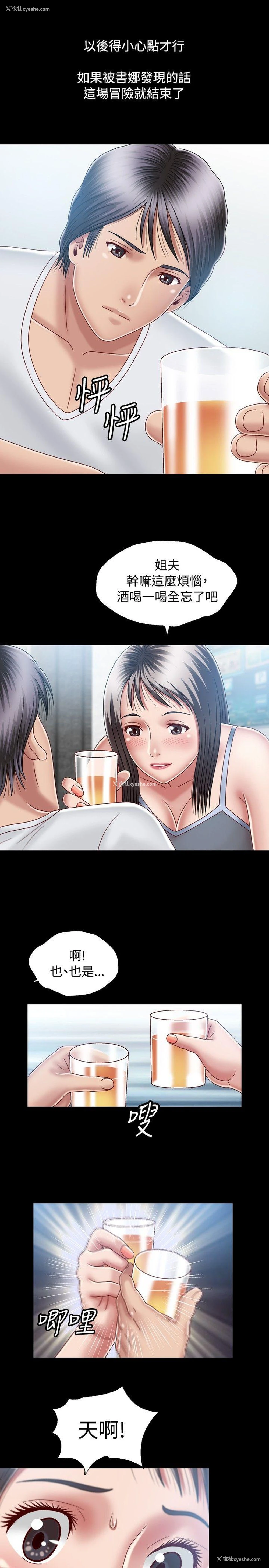 9P - 关系
