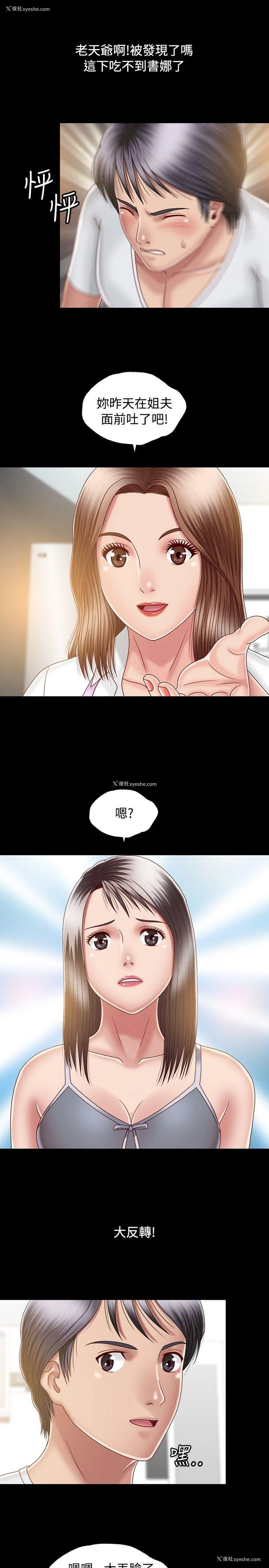 11P - 关系