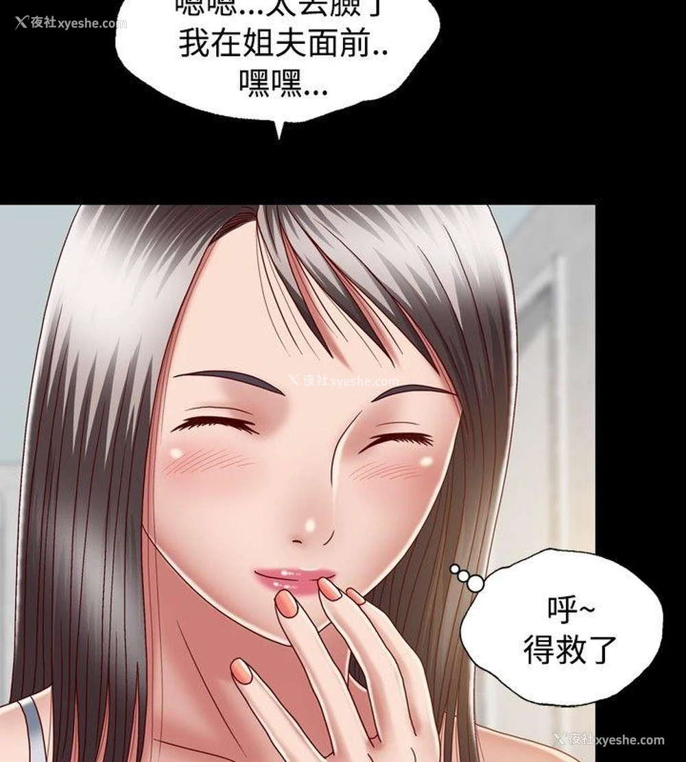 12P - 关系