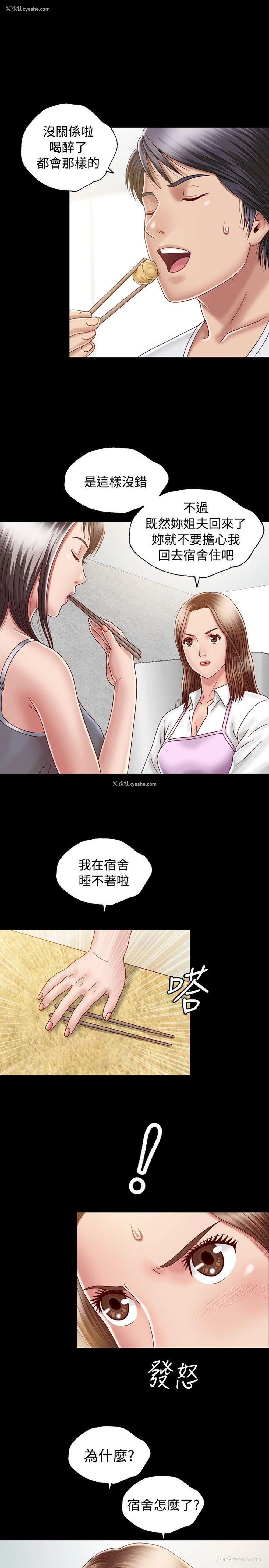 13P - 关系