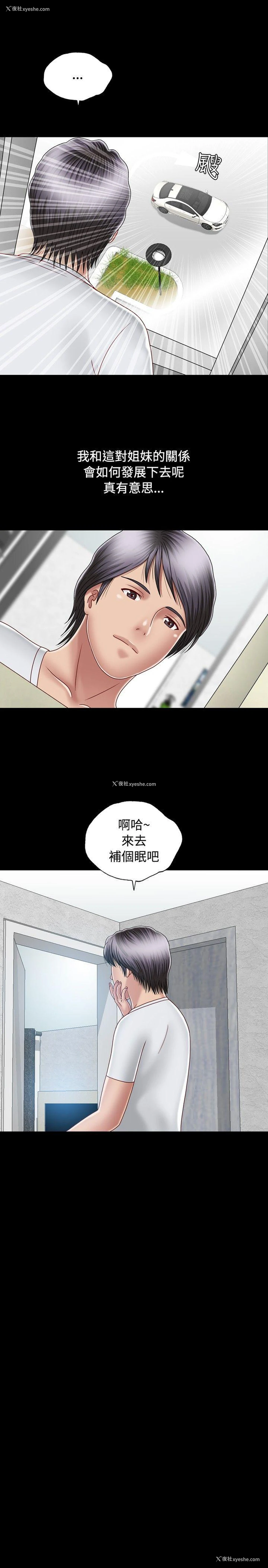 19P - 关系
