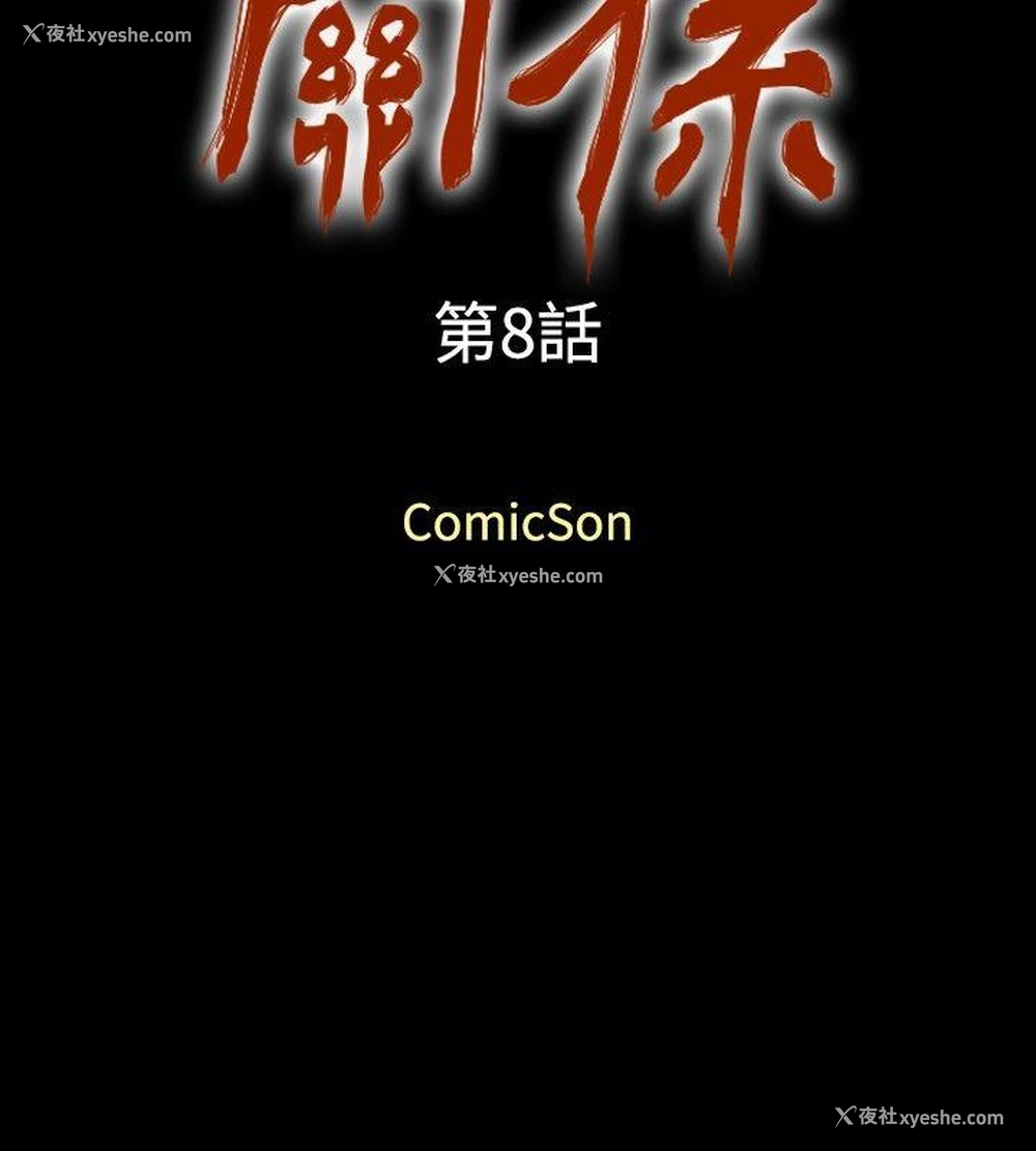 2P - 关系