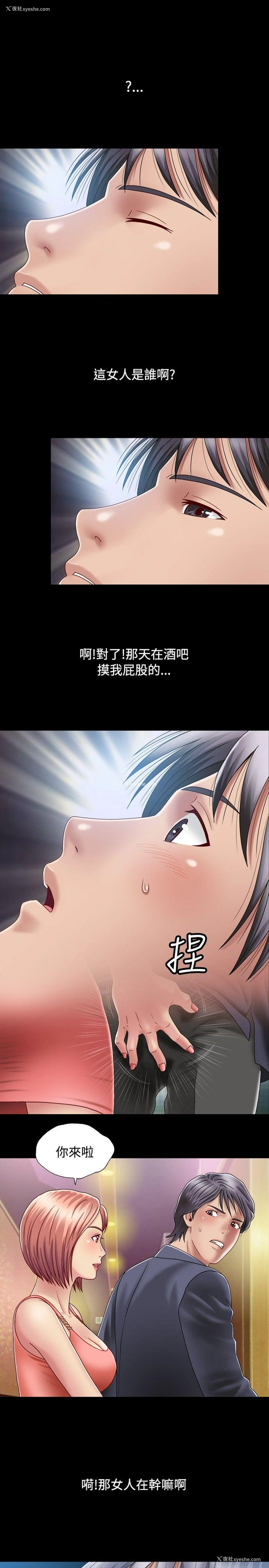 33P - 关系