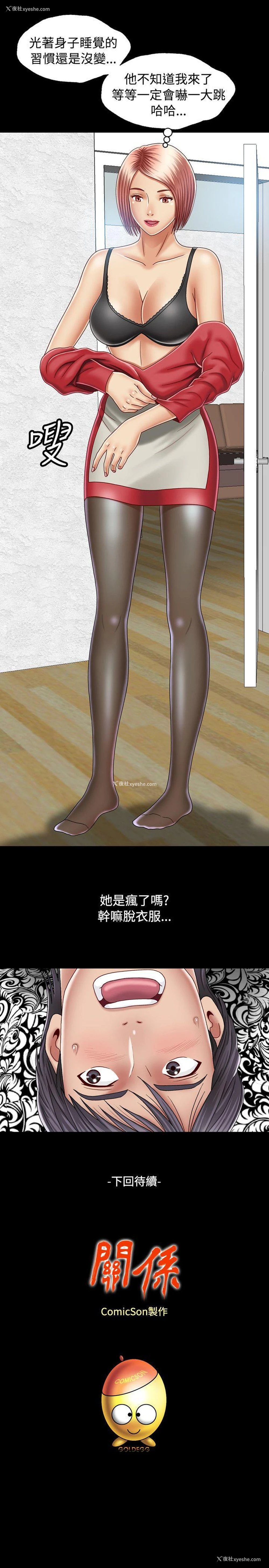 35P - 关系