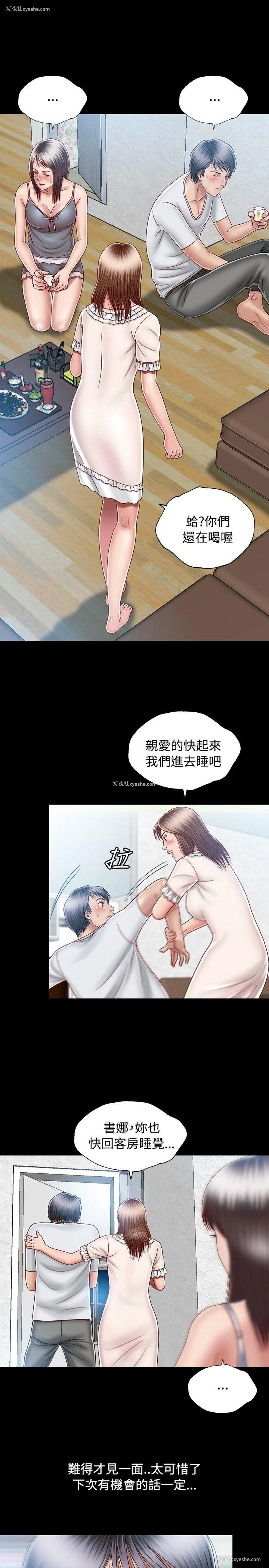 3P - 关系