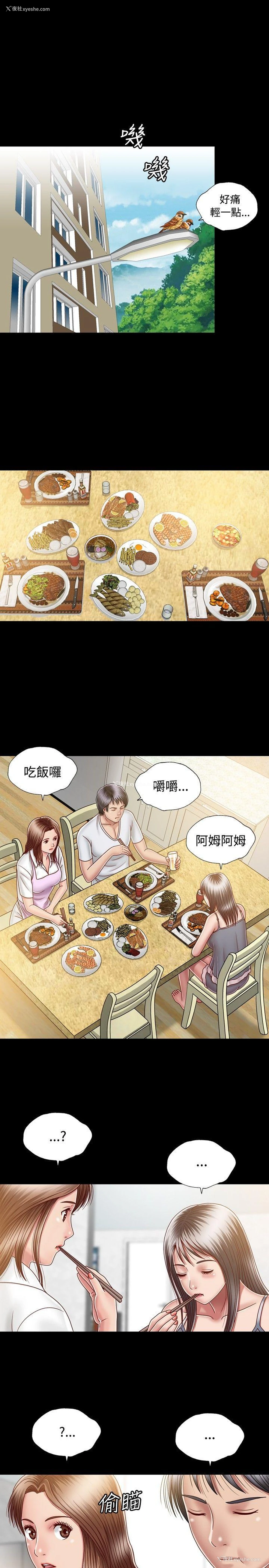 7P - 关系