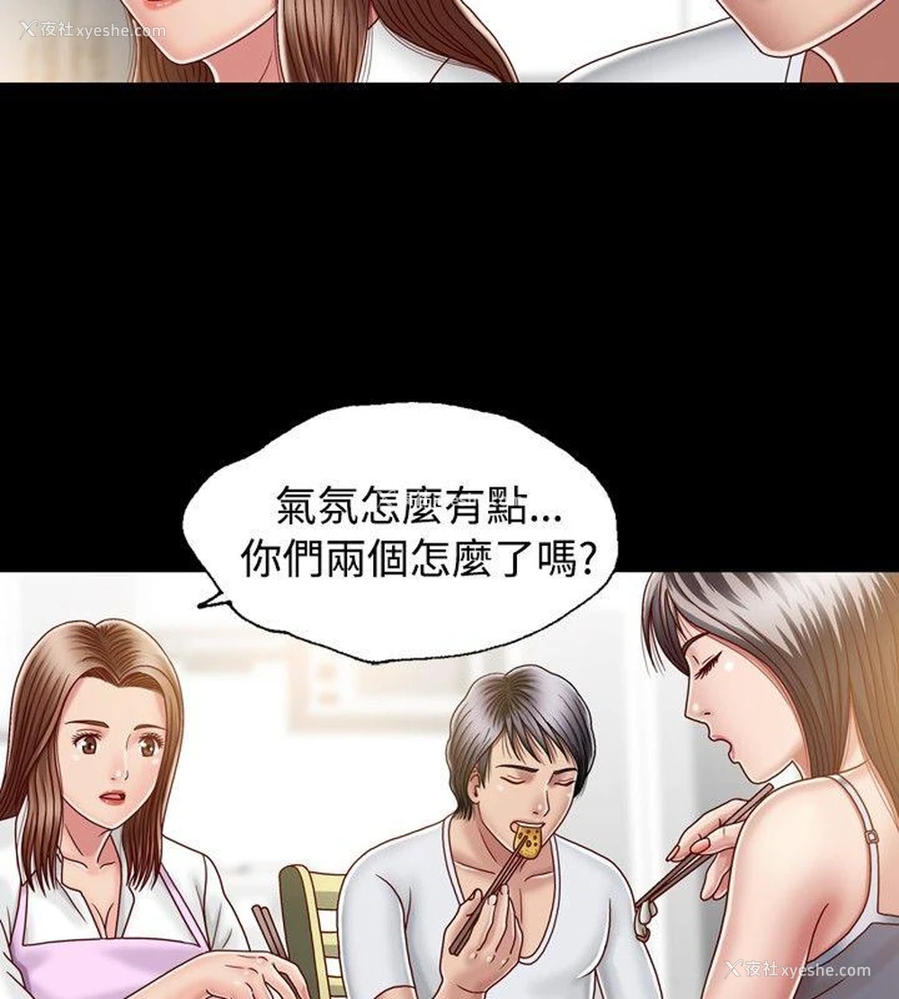 8P - 关系