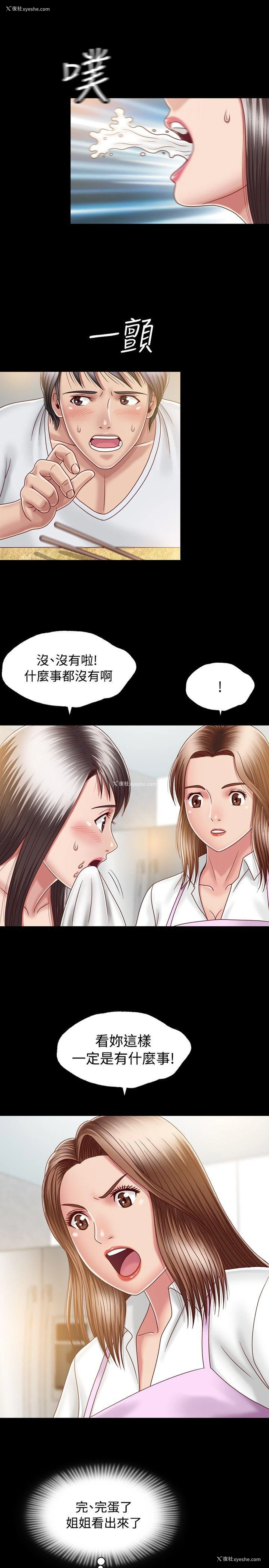 9P - 关系