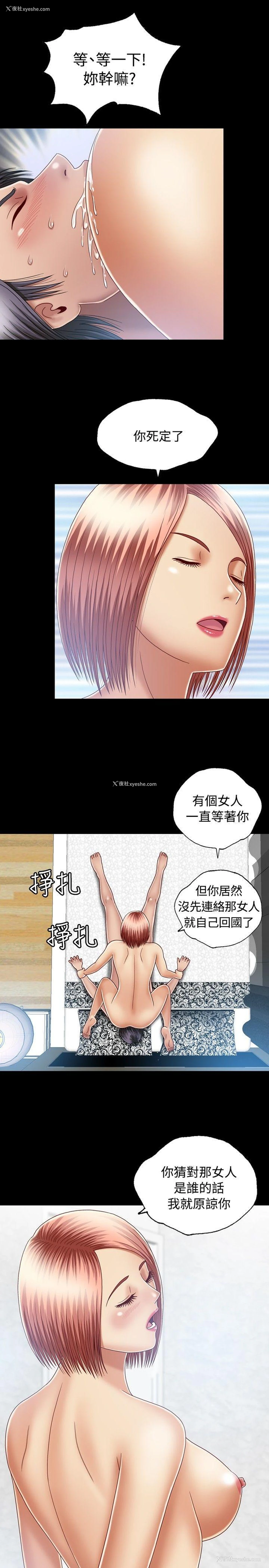 13P - 关系