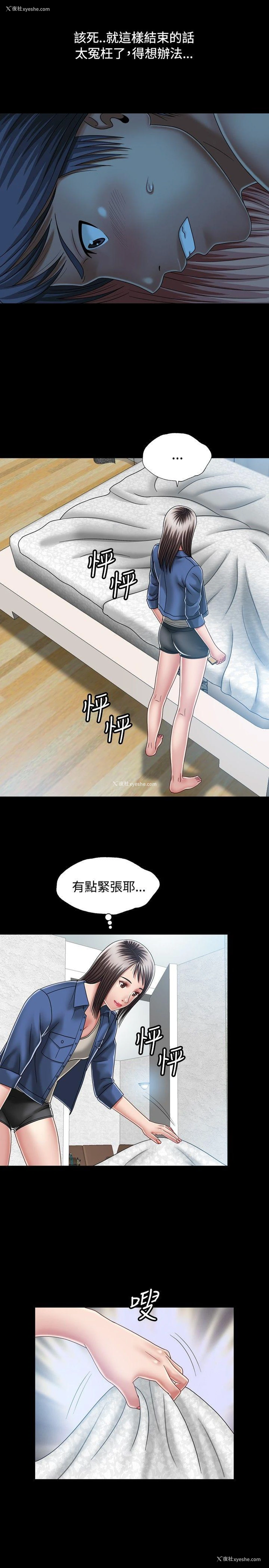 29P - 关系