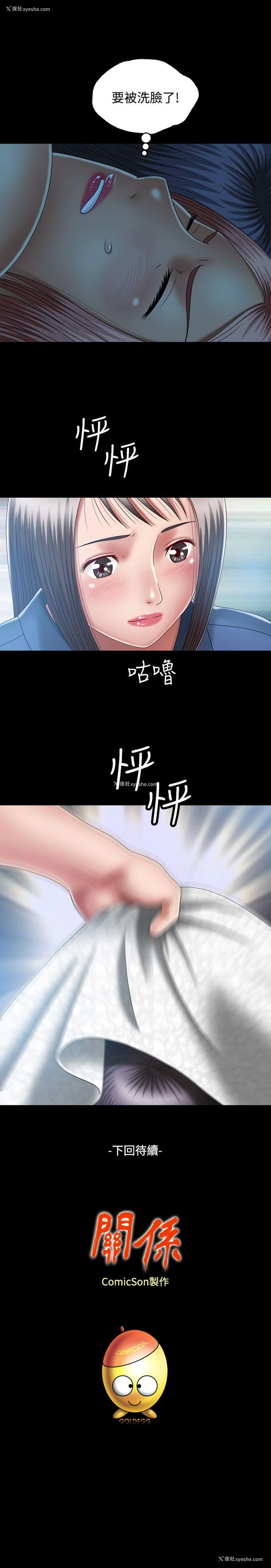 31P - 关系