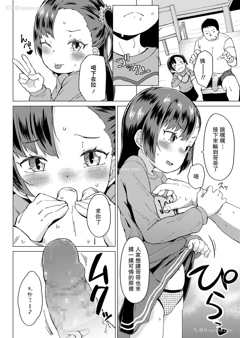 10P - [绝対やるもに] わたしのおにぃ! (COMIC LO 2020年3月号) [中国翻訳] [DL版]