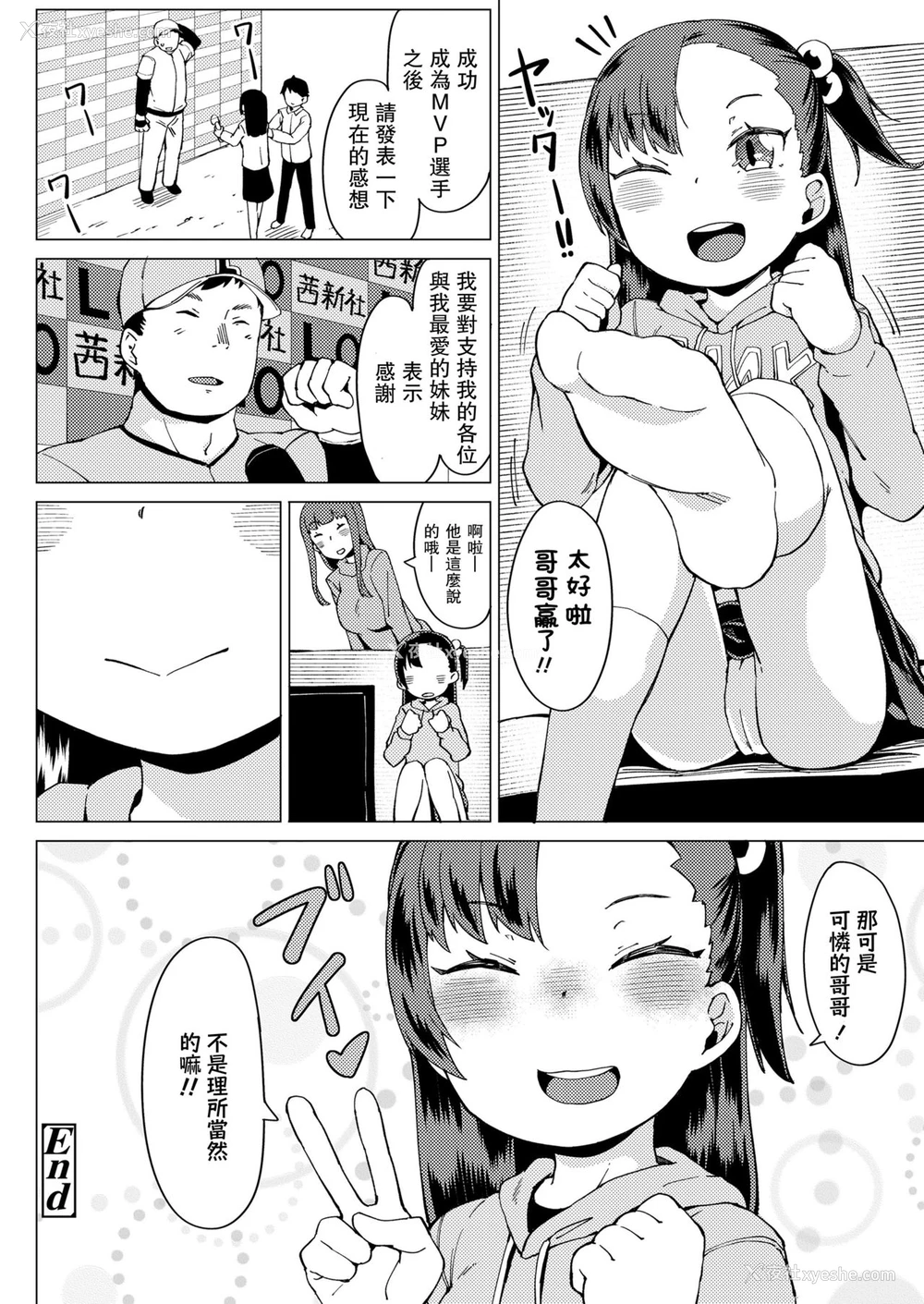 22P - [绝対やるもに] わたしのおにぃ! (COMIC LO 2020年3月号) [中国翻訳] [DL版]