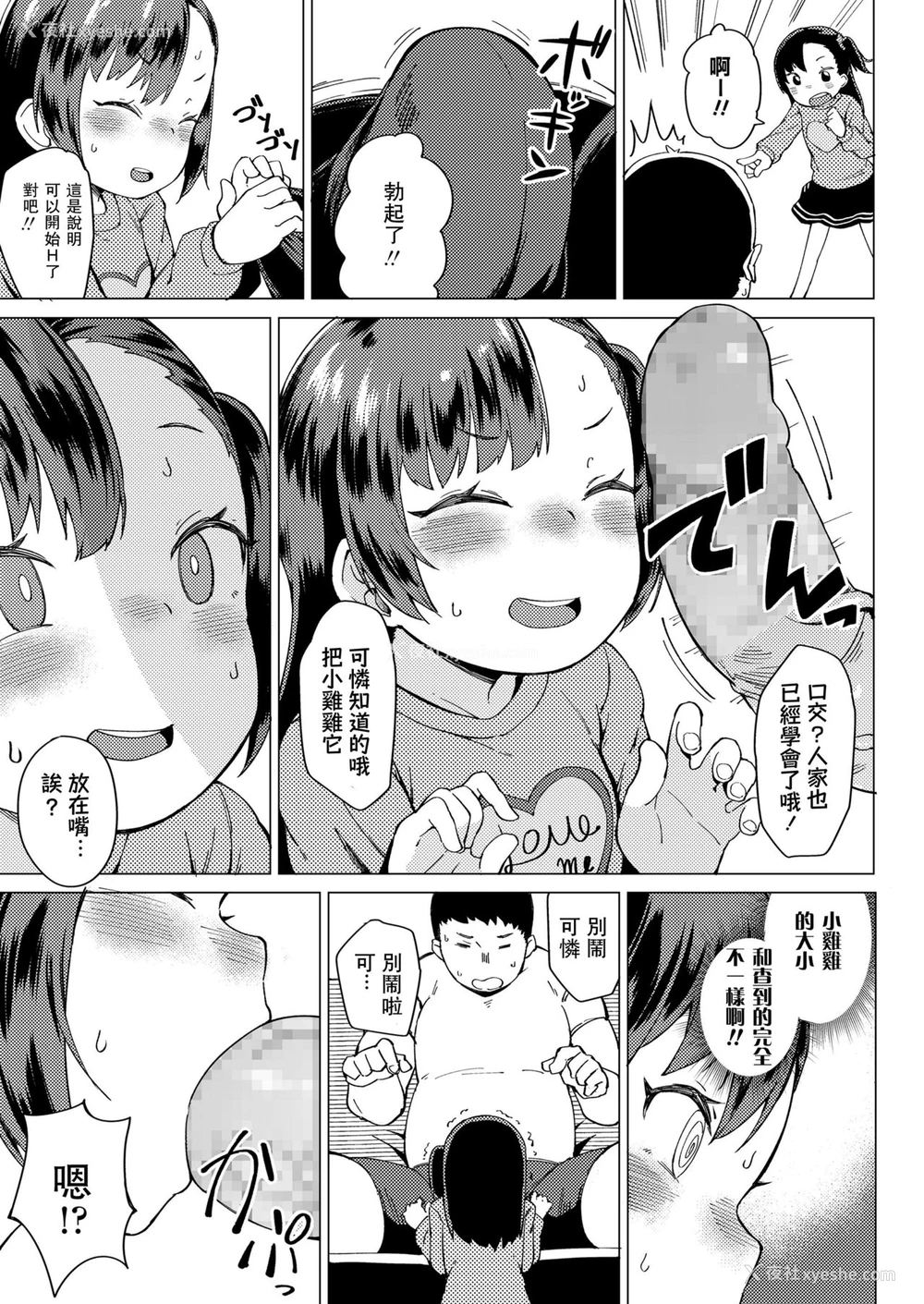 7P - [绝対やるもに] わたしのおにぃ! (COMIC LO 2020年3月号) [中国翻訳] [DL版]