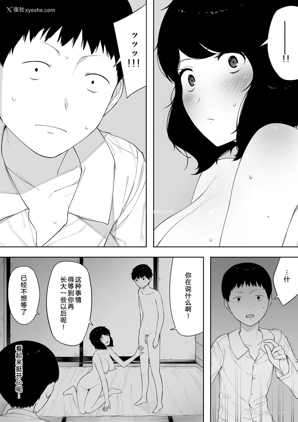 31P - [NTラボ] 母として?妻として? [中国翻訳]