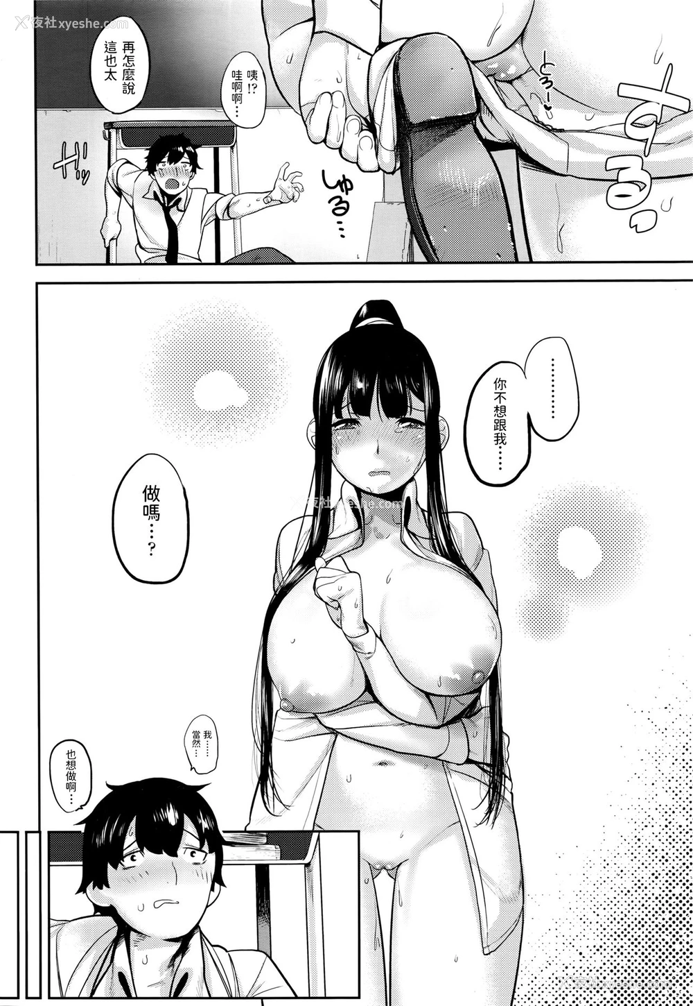 10P - [ひし形とまる] ワスレモノ (COMIC 高 Vol.7) [中国翻訳]