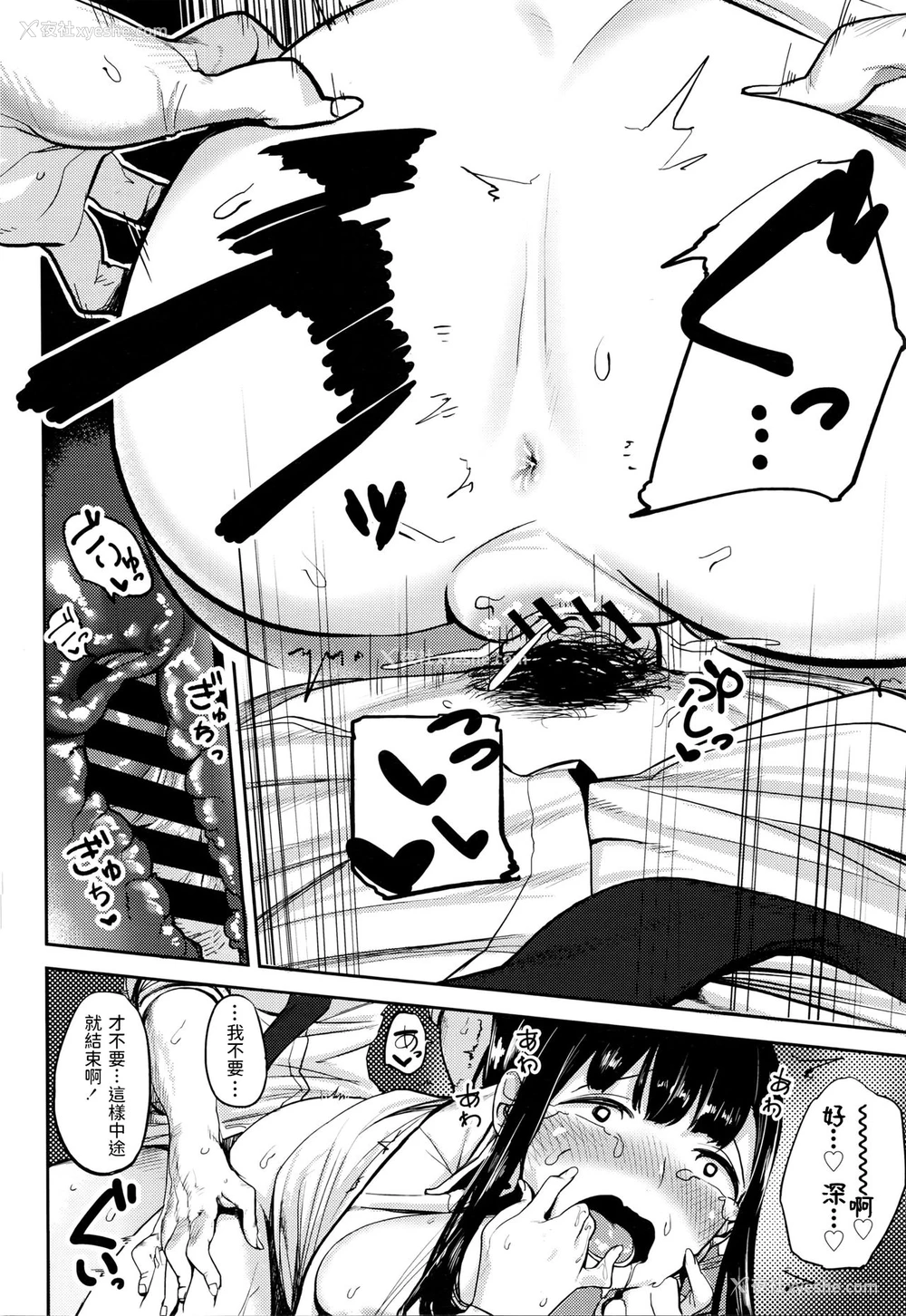 14P - [ひし形とまる] ワスレモノ (COMIC 高 Vol.7) [中国翻訳]