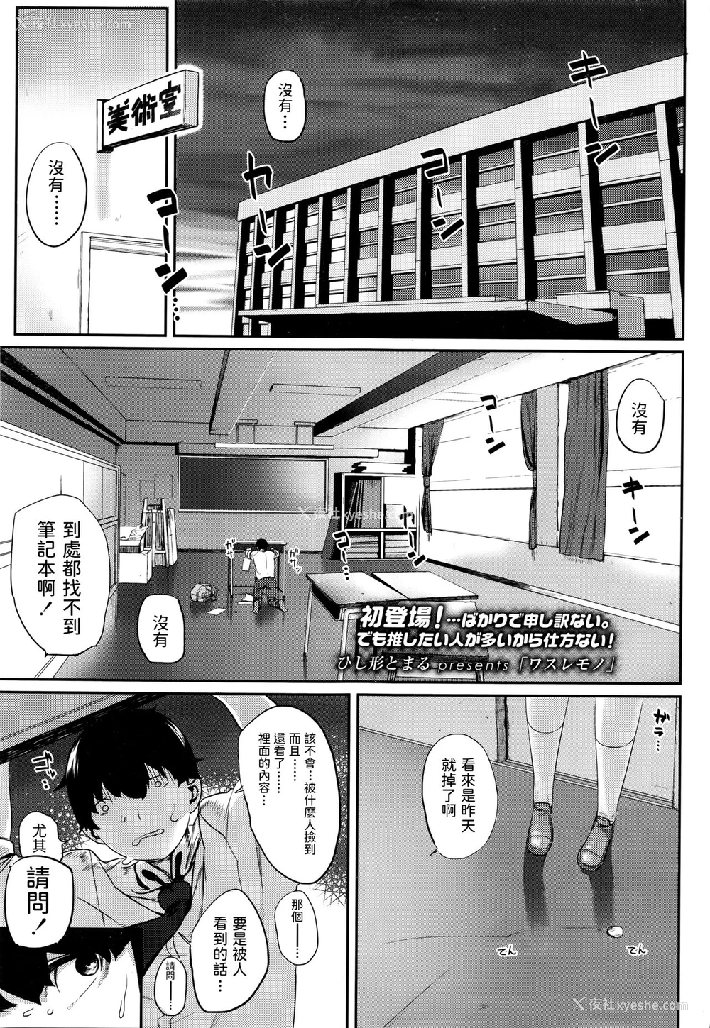 1P - [ひし形とまる] ワスレモノ (COMIC 高 Vol.7) [中国翻訳]
