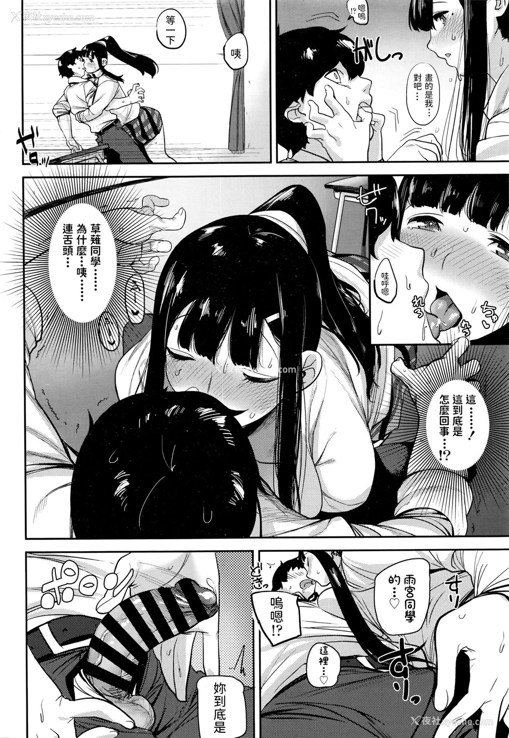 4P - [ひし形とまる] ワスレモノ (COMIC 高 Vol.7) [中国翻訳]