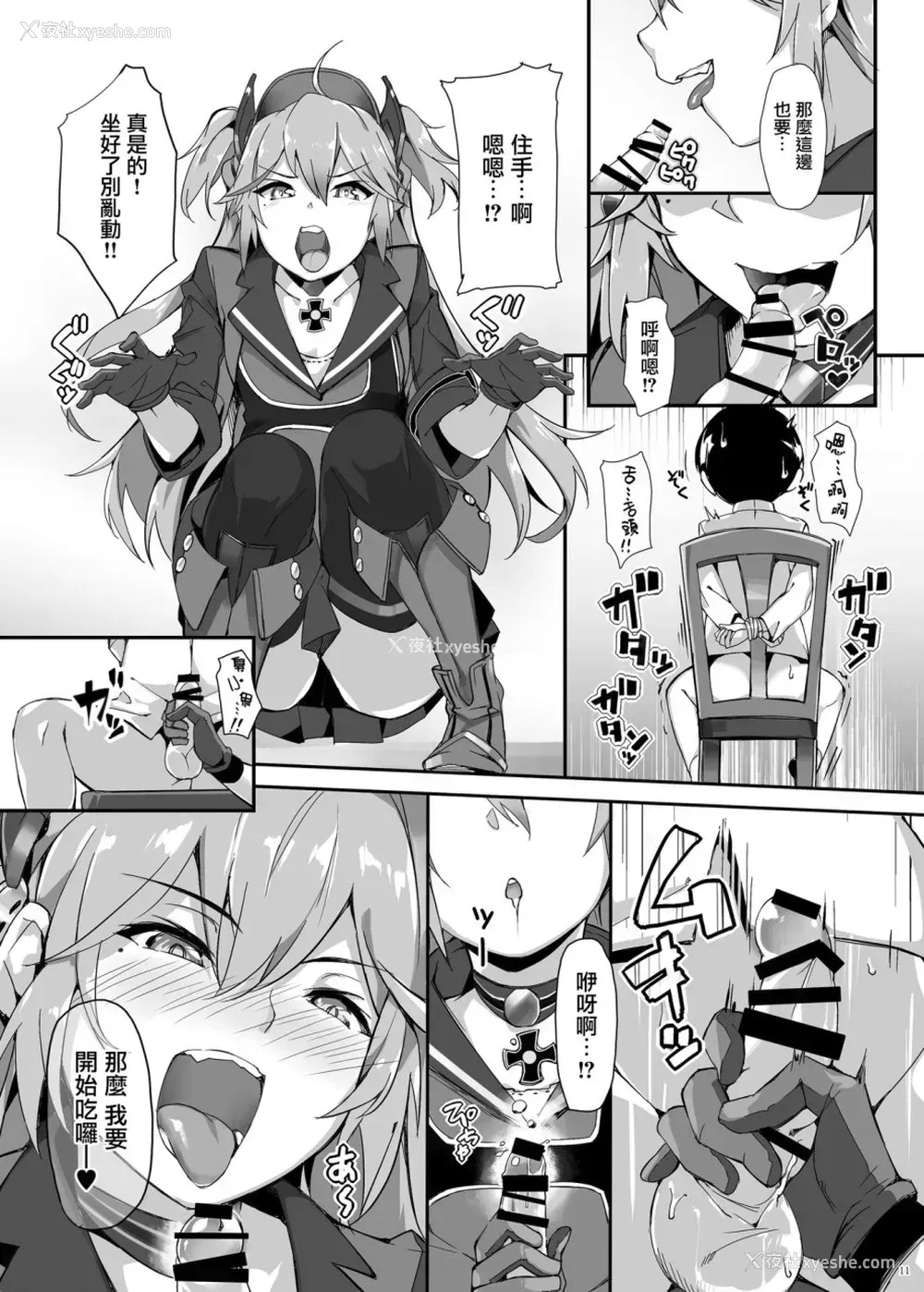 11P - [塩ちょこ (ナハ78)] ヒッパー姉妹のショタ搾精寻问 (アズールレーン)