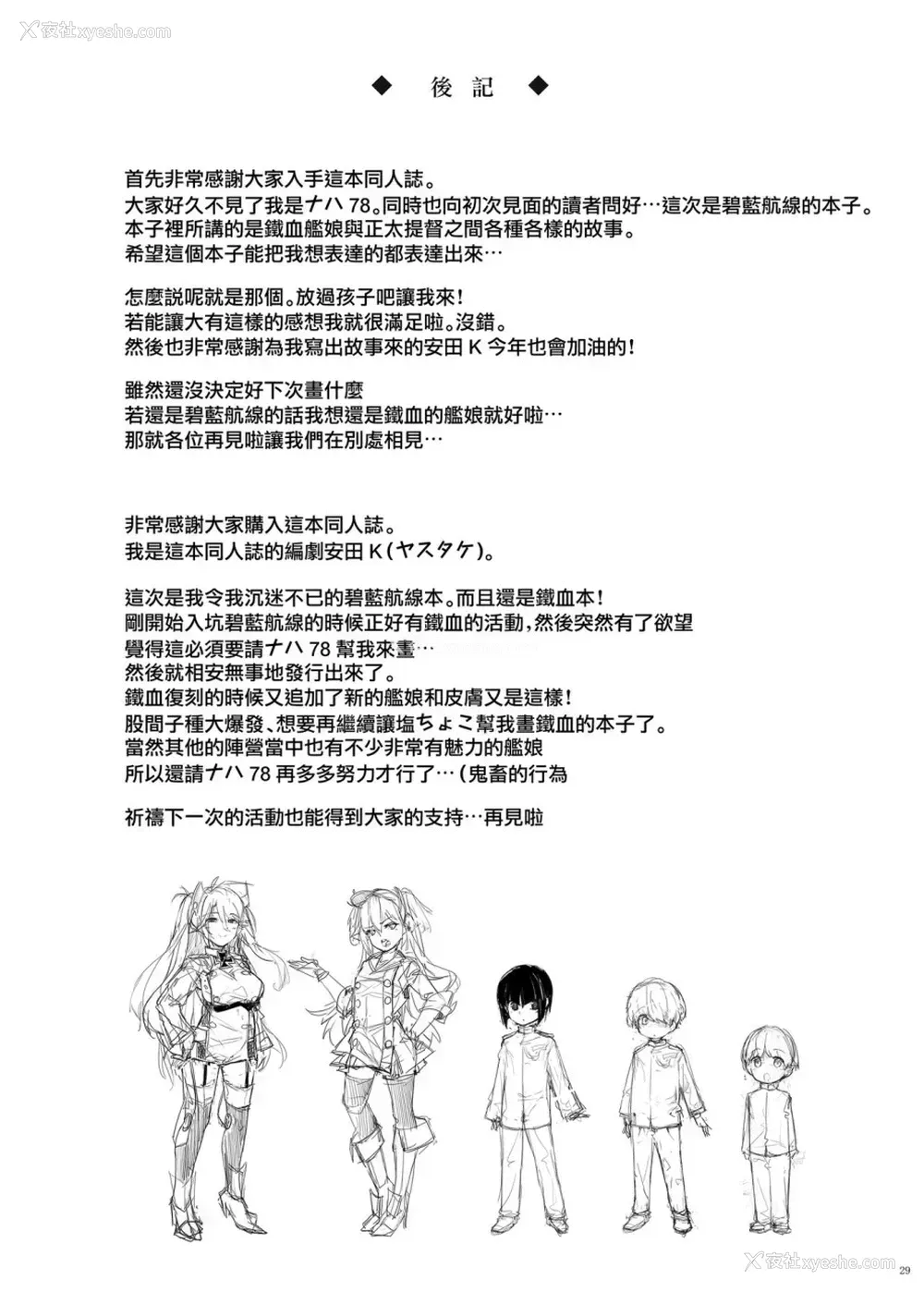 28P - [塩ちょこ (ナハ78)] ヒッパー姉妹のショタ搾精寻问 (アズールレーン)