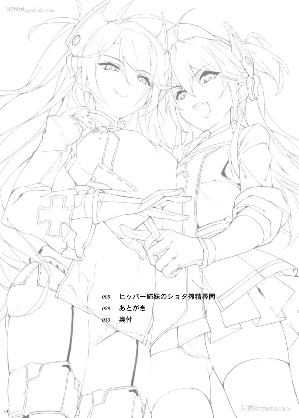 4P - [塩ちょこ (ナハ78)] ヒッパー姉妹のショタ搾精寻问 (アズールレーン)