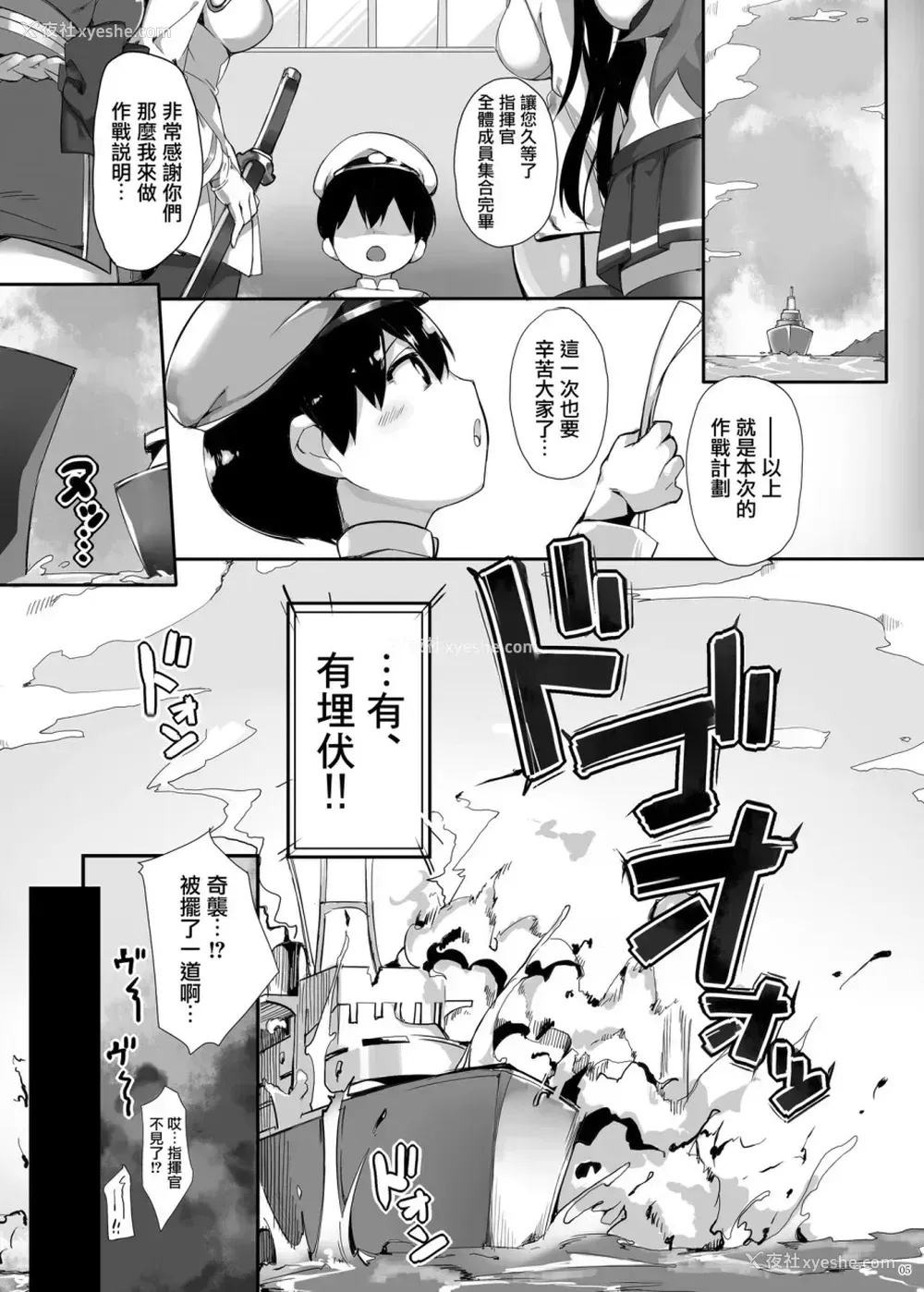 5P - [塩ちょこ (ナハ78)] ヒッパー姉妹のショタ搾精寻问 (アズールレーン)