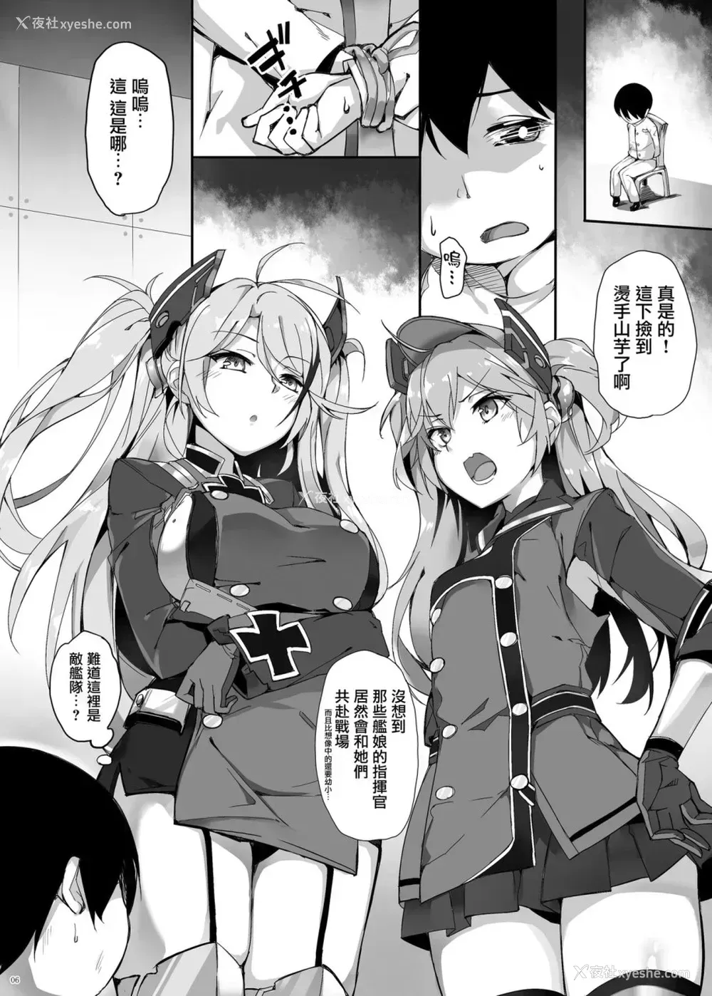 6P - [塩ちょこ (ナハ78)] ヒッパー姉妹のショタ搾精寻问 (アズールレーン)