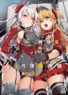 [塩ちょこ (ナハ78)] ヒッパー姉妹のショタ搾精寻问 (アズールレーン)