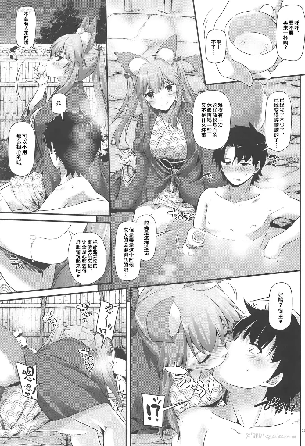 4P - (COMIC1☆15) [Digital Lover (なかじまゆか)] D.L. action 126 玉藻ちゃんに愈されたい! (Fate/Grand Order) [中国翻訳]