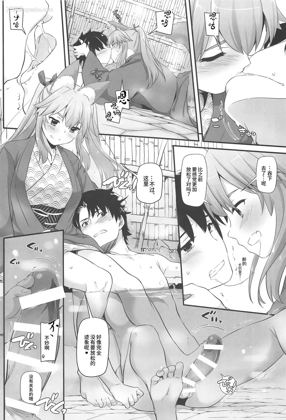 5P - (COMIC1☆15) [Digital Lover (なかじまゆか)] D.L. action 126 玉藻ちゃんに愈されたい! (Fate/Grand Order) [中国翻訳]