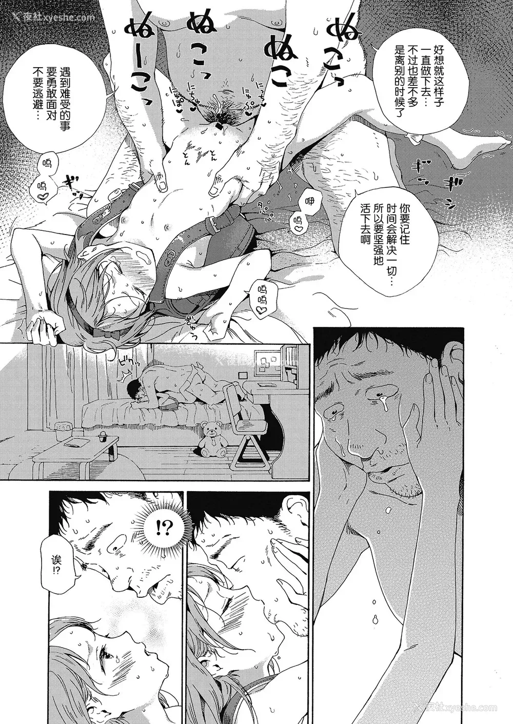 28P - [响树はじめ] Love Me, I Love You (少女ポルノ) [中国翻訳]